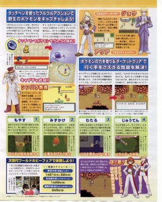 Ranger_Famitsu0602_p99.jpg