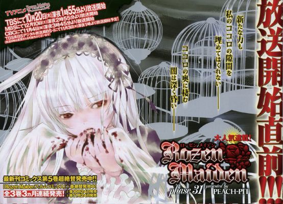 Keywords: rozen maiden manga