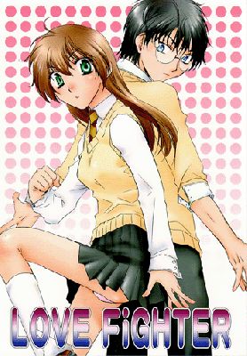 Love Fighter
Love Fighter by Seri Shinozuka & Hiromi Wakana 
Keywords: Harry Potter Doujinshi
