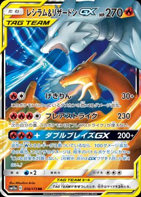 Reshiram & Charizard GX
When your TAG TEAM has been Knocked Out, your opponent takes 3 Prize cards.

Outrage 30+
This attack does 10 more damage for each damage counter on this Pokémon

Flare Strike 230
This Pokémon can't use Flare Strike during your next turn

Double Blaze GX 200+
If this Pokémon has at least 3 extra Fire Energy attached to it (in addition to this attack's cost), this attack does 100 more damage and this attack's damage isn't affected by any effects on your opponent's Active Pokémon
You can't use more than 1 GX attack in a game
Keywords: Pokemon TCG trading card game charizard reshiram GX EX