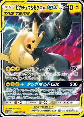 Pikachu & Zekrom GX
When your TAG TEAM has been Knocked Out, your opponent takes 3 Prize cards.

Full Blitz 150
Search your deck for up to 3 Electric Energy cards and attach them to 1 of your Pokémon. Then, shuffle your deck.

Tag Bolt GX 200
If this Pokémon has at least 3 extra Electric Energy attached to it (in addition to this attack's cost), this attack does 170 damage to 1 of your opponent's Bneched Pokémon (don't apply Weakness and Resistance for Benched Pokémon)
You can't use more than 1 GX attack in a game
Keywords: Pokemon TCG trading card game pikachu zekrom GX EX