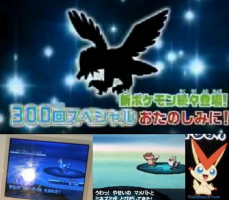 4 New pkmn
The above pic is a silhouette

Bottom Left = Hatooboo  (ハトーポー)

Bottom Middle = Minezumi (ミネズミ)

Bottom Right = Minezumi  (ミネズミ)
Keywords: 4 new pkmn silhouette Hatooboo  (ハトーポー) Minezumi (ミネズミ) Minezumi  (ミネズミ)
