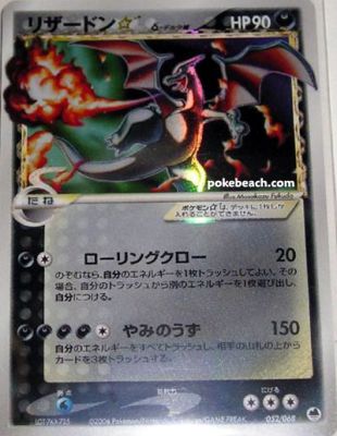 charizard shining card
