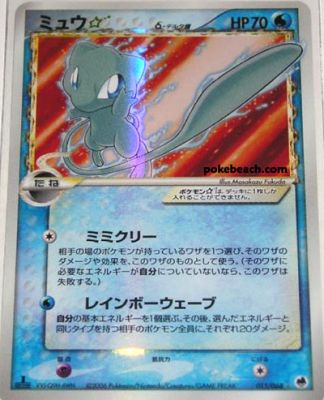 shining mew card
